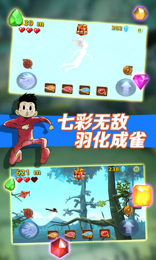 風之酷跑