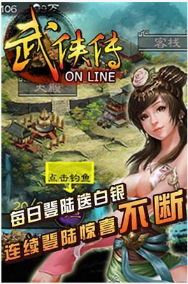 武俠傳