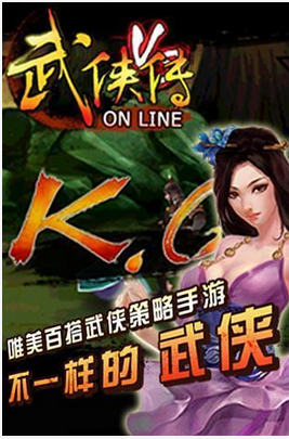 武俠傳