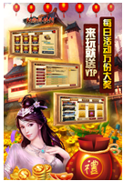 射雕群俠傳 游戲