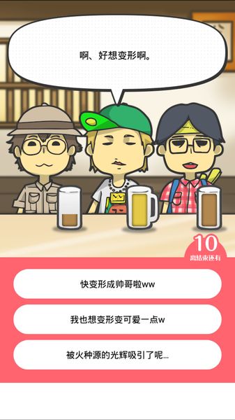 八面玲瓏女孩 中文漢化版