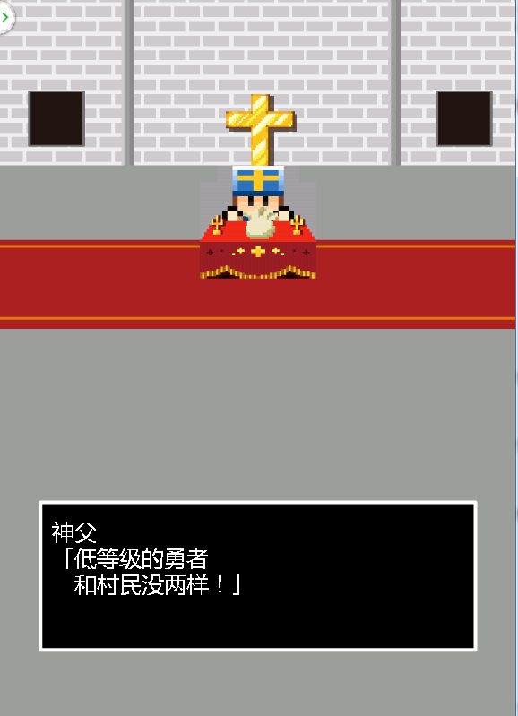 神父的游戲 中文漢化版