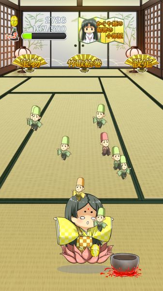 輝夜姬的竹取畫卷 中文漢化版