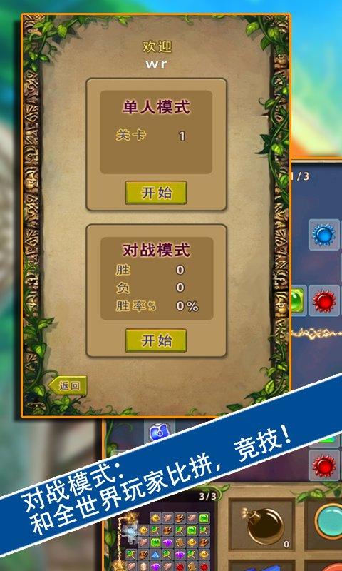 連連看對(duì)戰(zhàn)