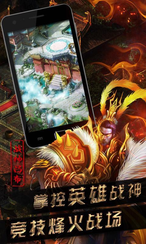 戰神呂布