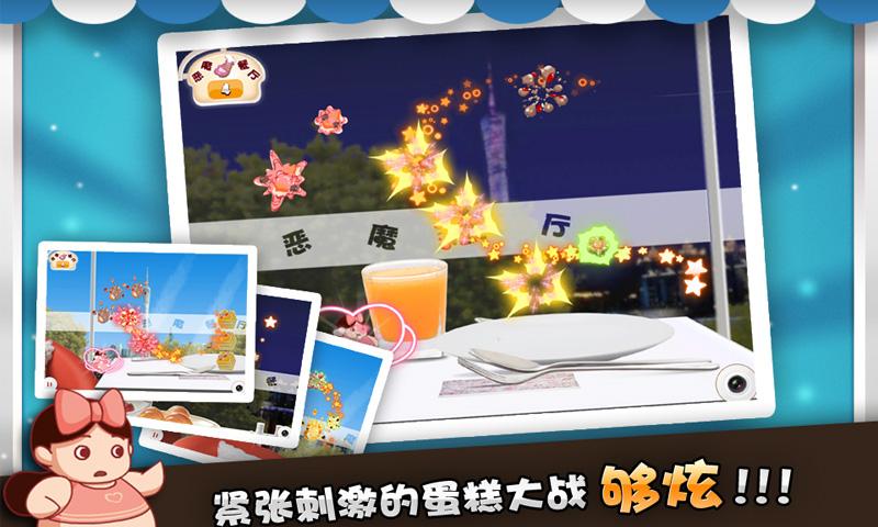 小胖妞向前沖