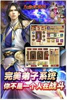 射雕群俠傳 游戲