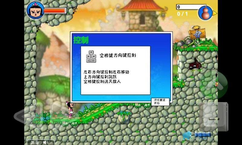葫蘆娃大冒險(xiǎn)