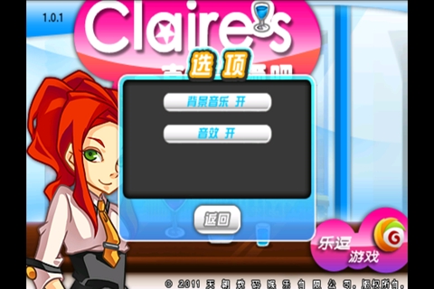 克萊麗酒吧