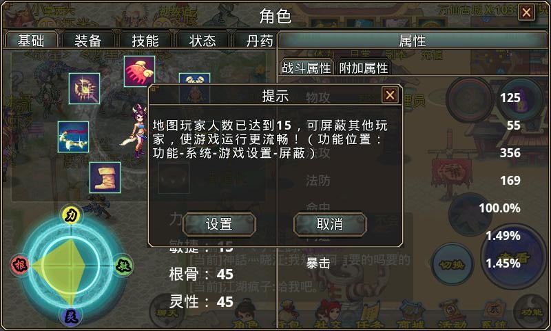 搜神OL