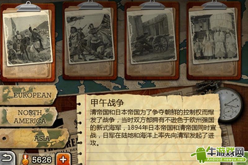 歐陸戰(zhàn)爭3