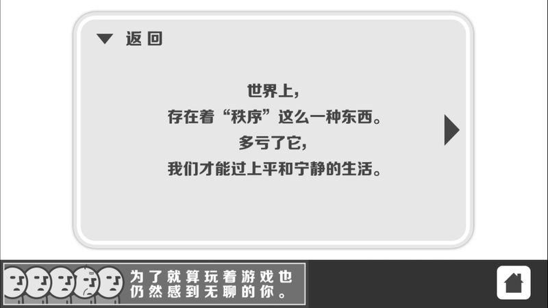 喂喂 中文漢化版