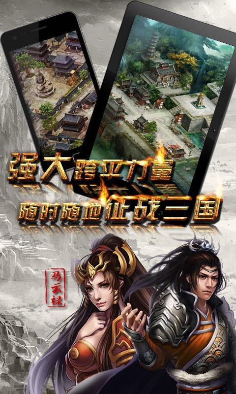 戰神呂布
