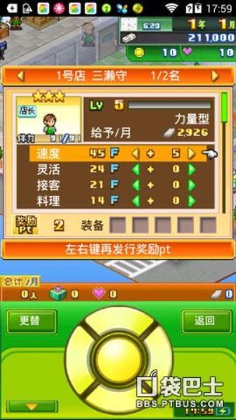 夢(mèng)想商店街 中文漢化版