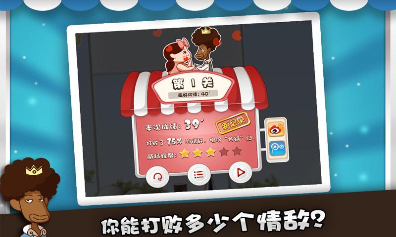 小胖妞向前沖