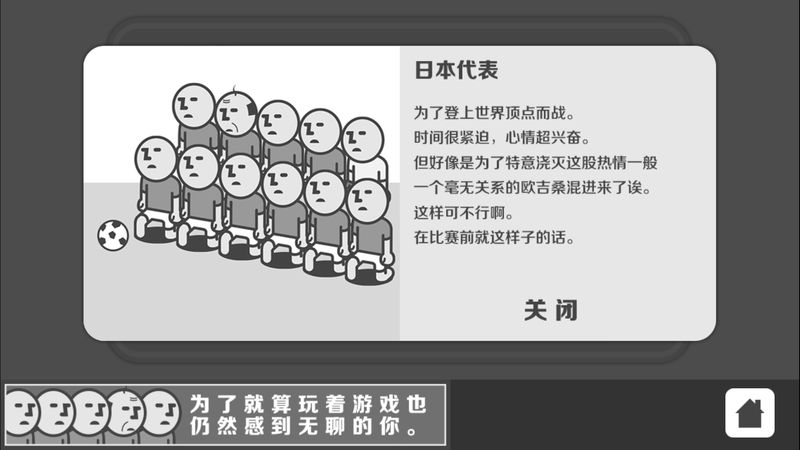 喂喂 中文漢化版