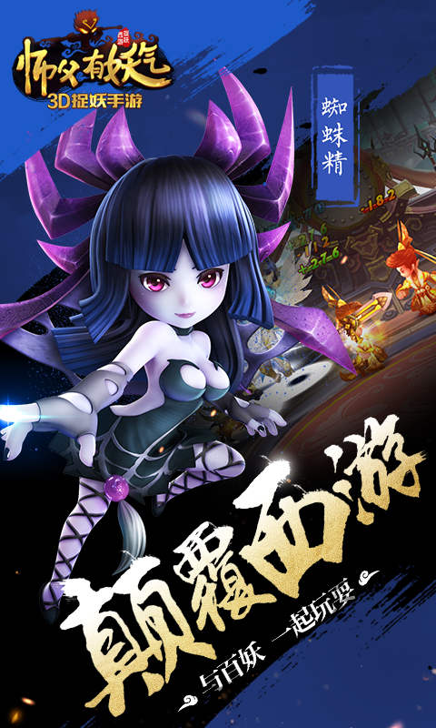 師父有妖氣