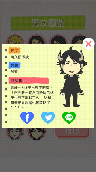 八面玲瓏女孩 中文漢化版
