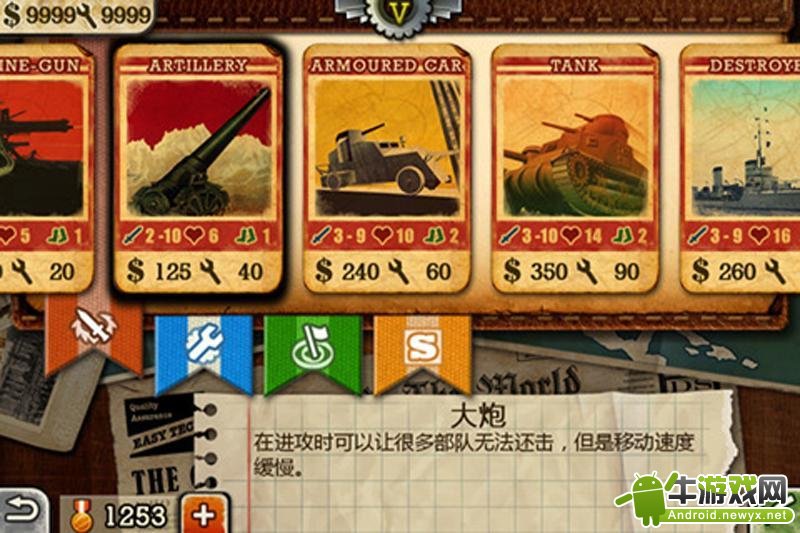歐陸戰(zhàn)爭3