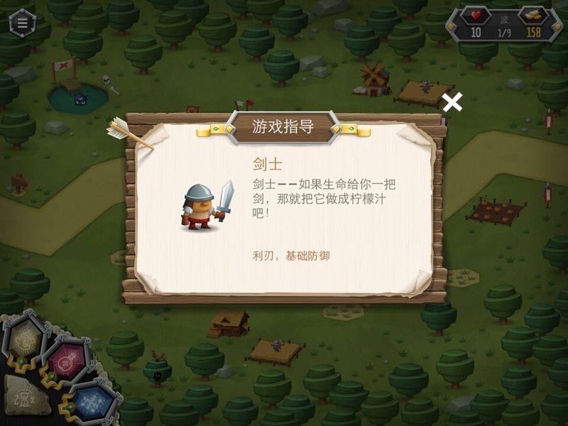 臣民之塔 中文漢化版