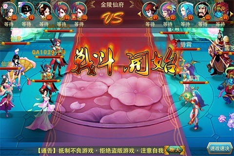 亂世封神