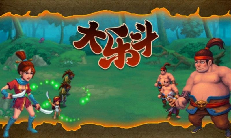 大乐斗Online