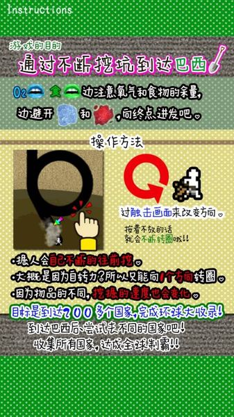 掘人 中文漢化版