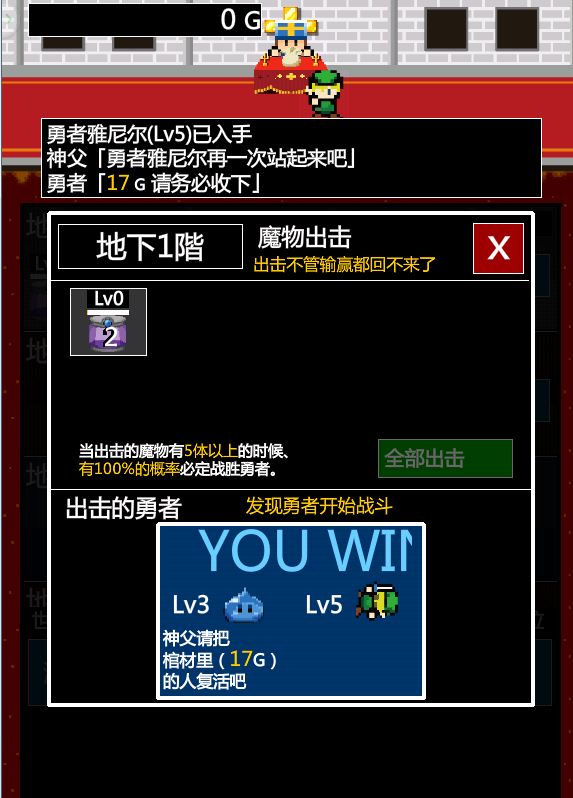 神父的游戲 中文漢化版