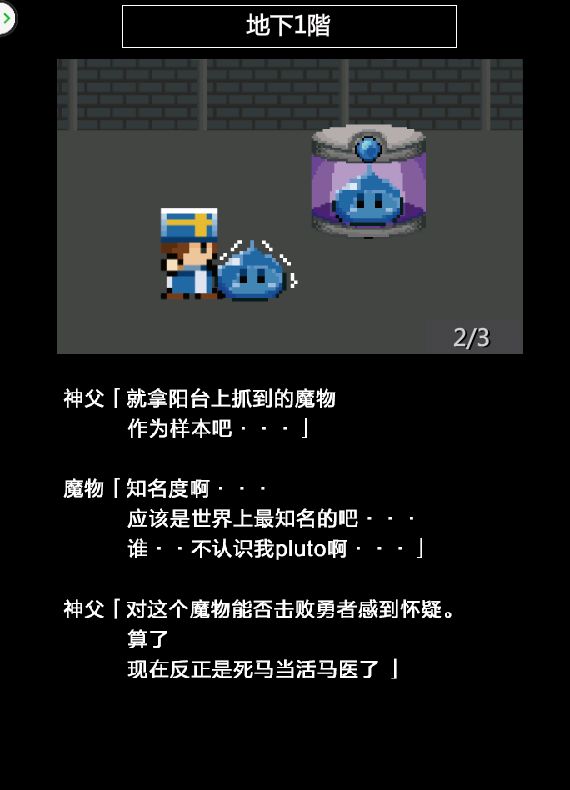 神父的游戲 中文漢化版
