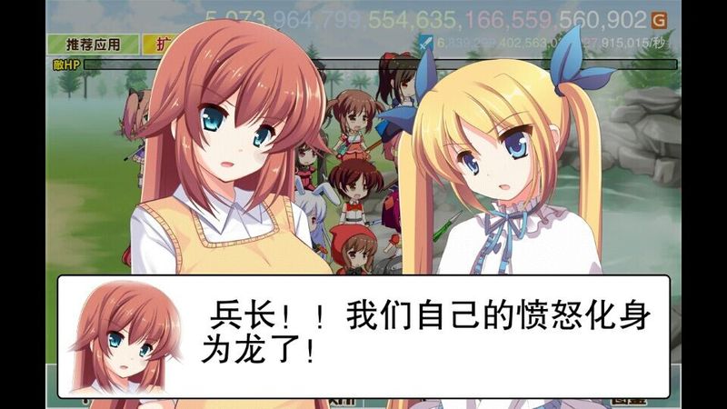 勇者點(diǎn)擊龍 中文漢化版