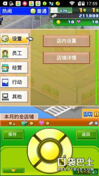 夢(mèng)想商店街 中文漢化版