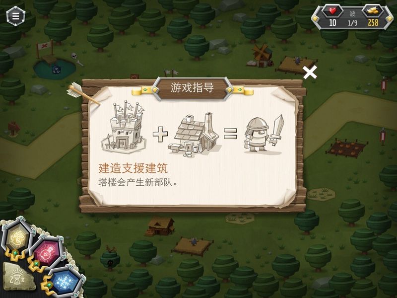 臣民之塔 中文漢化版