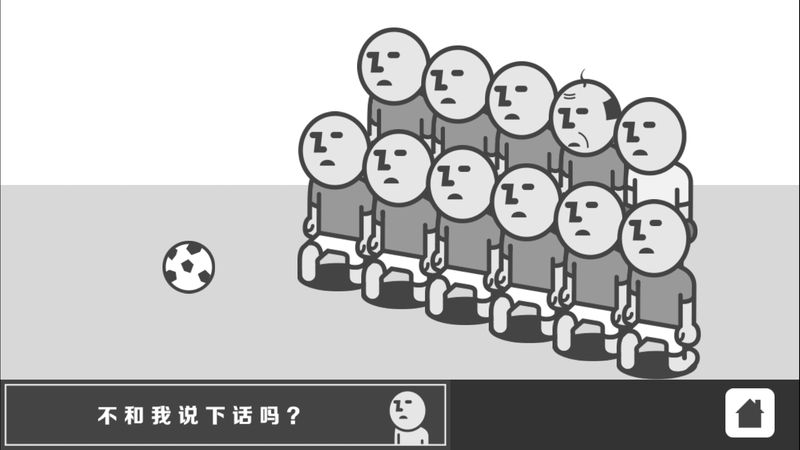 喂喂 中文漢化版