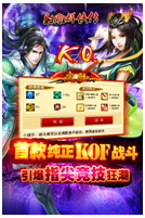 射雕群俠傳 游戲