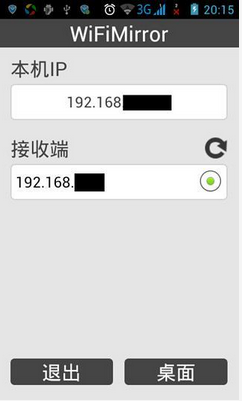 傾斜迷宮