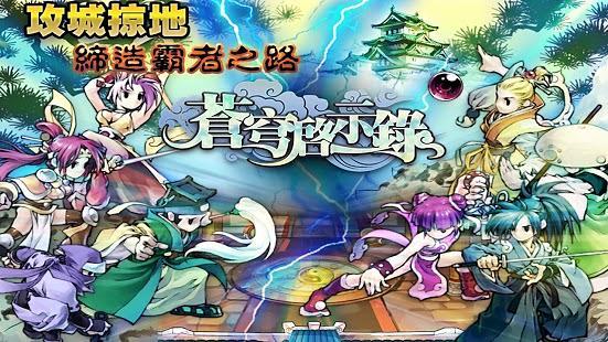 蒼穹啟示錄