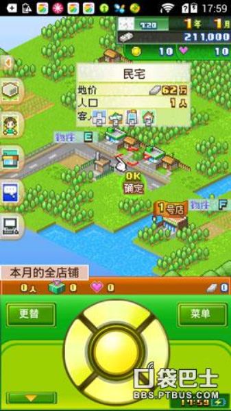 夢(mèng)想商店街 中文漢化版