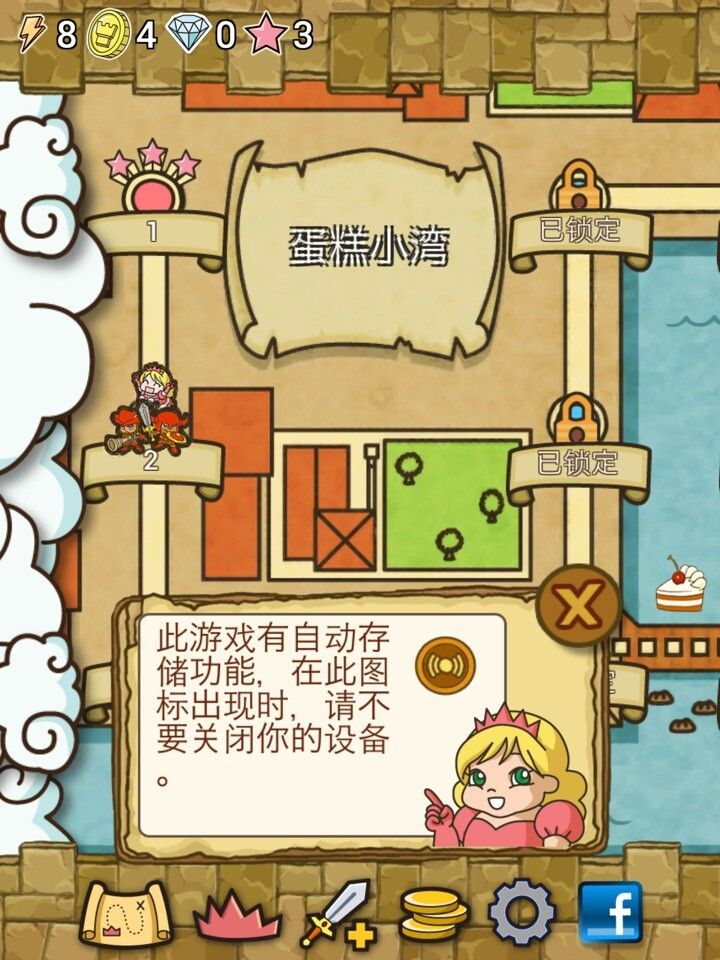 胖胖公主 中文漢化版
