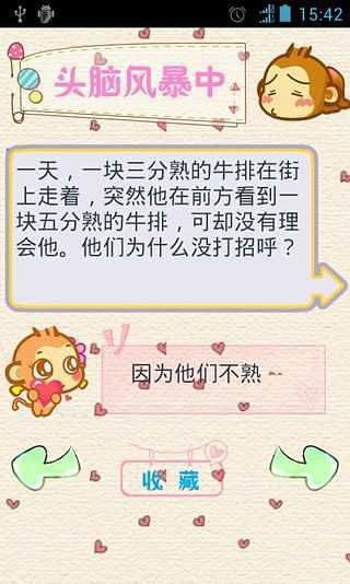 超級腦筋急轉(zhuǎn)彎