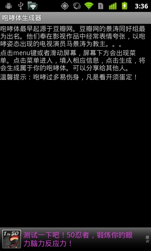 咆哮體生成器