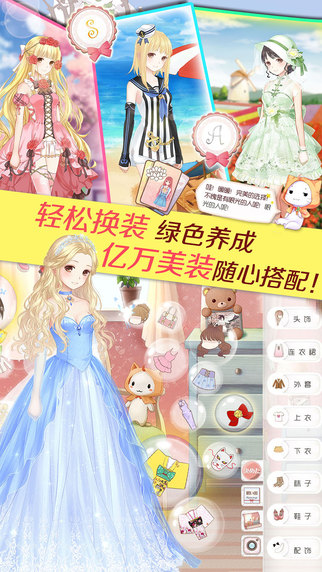 暖暖環游世界游戲