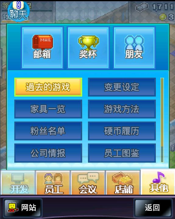 社交夢物語 中文漢化版