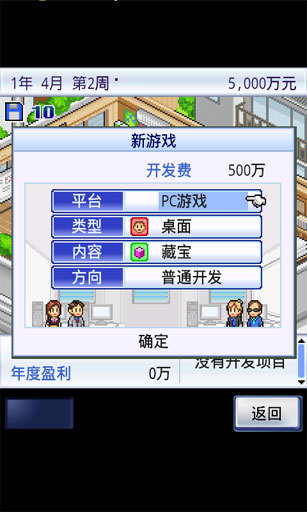 游戲發(fā)展國(guó) 中文漢化版