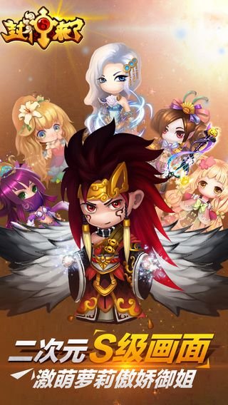 封神來(lái)了