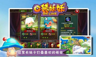 口袋妖妖