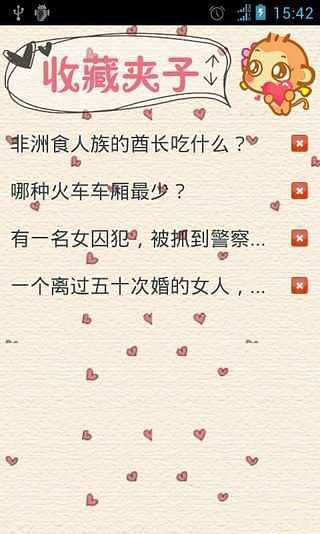 超級腦筋急轉(zhuǎn)彎