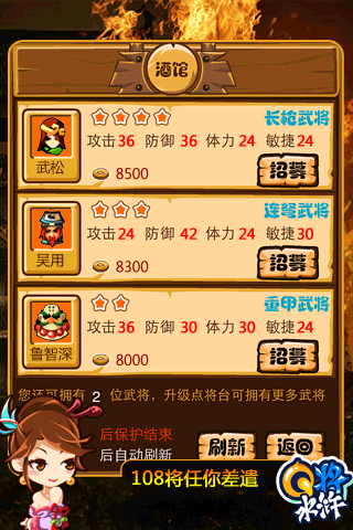 水滸無雙