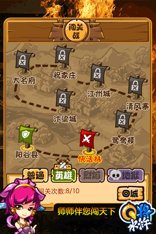 水滸無雙