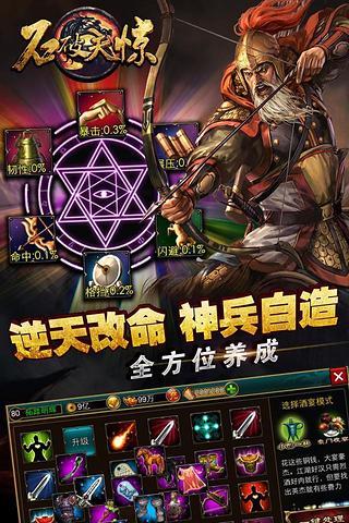 石破天驚