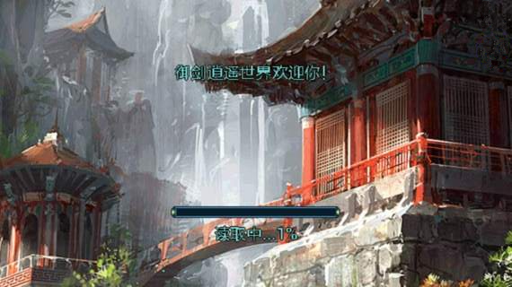 御劍逍遙
